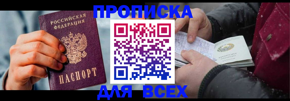 временная регистрация поиск в Красноперекопске