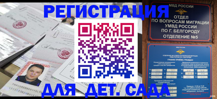 прописка от собственника в Красноперекопске