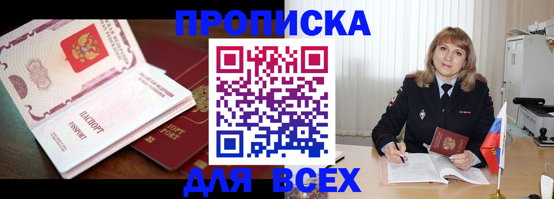 временная регистрация в Красноперекопске