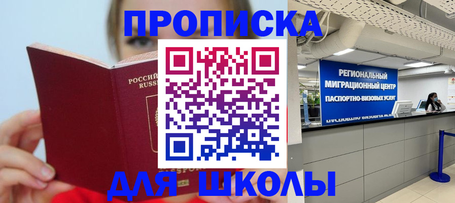 временная регистрация собственник в Красноперекопске