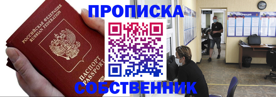 временная регистрация надежно в Красноперекопске