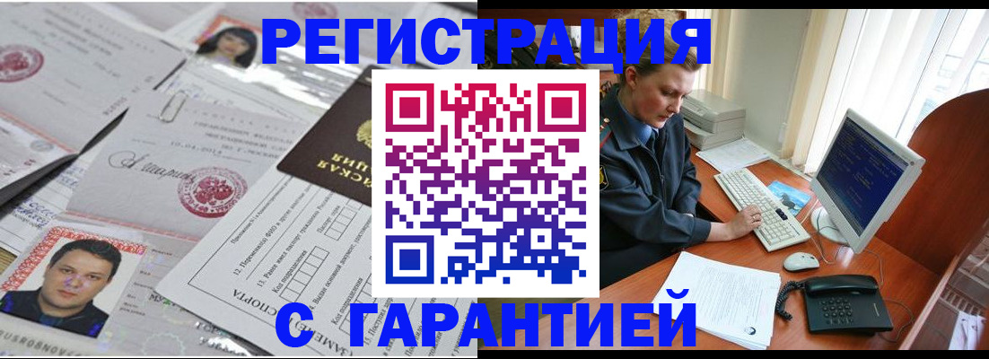 временная регистрация адрес в Красноперекопске